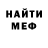 АМФЕТАМИН Розовый Emmanuel Edano