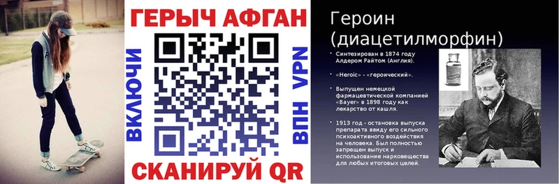 Героин хмурый  даркнет сайт  Узловая 
