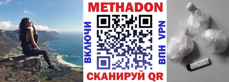 МЕТАДОН белоснежный  Узловая 